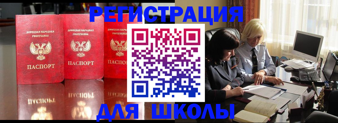 миграционный учет в Белорецке